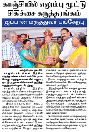 2016-11-18-malai-sudar-pg-5-chennai-ed